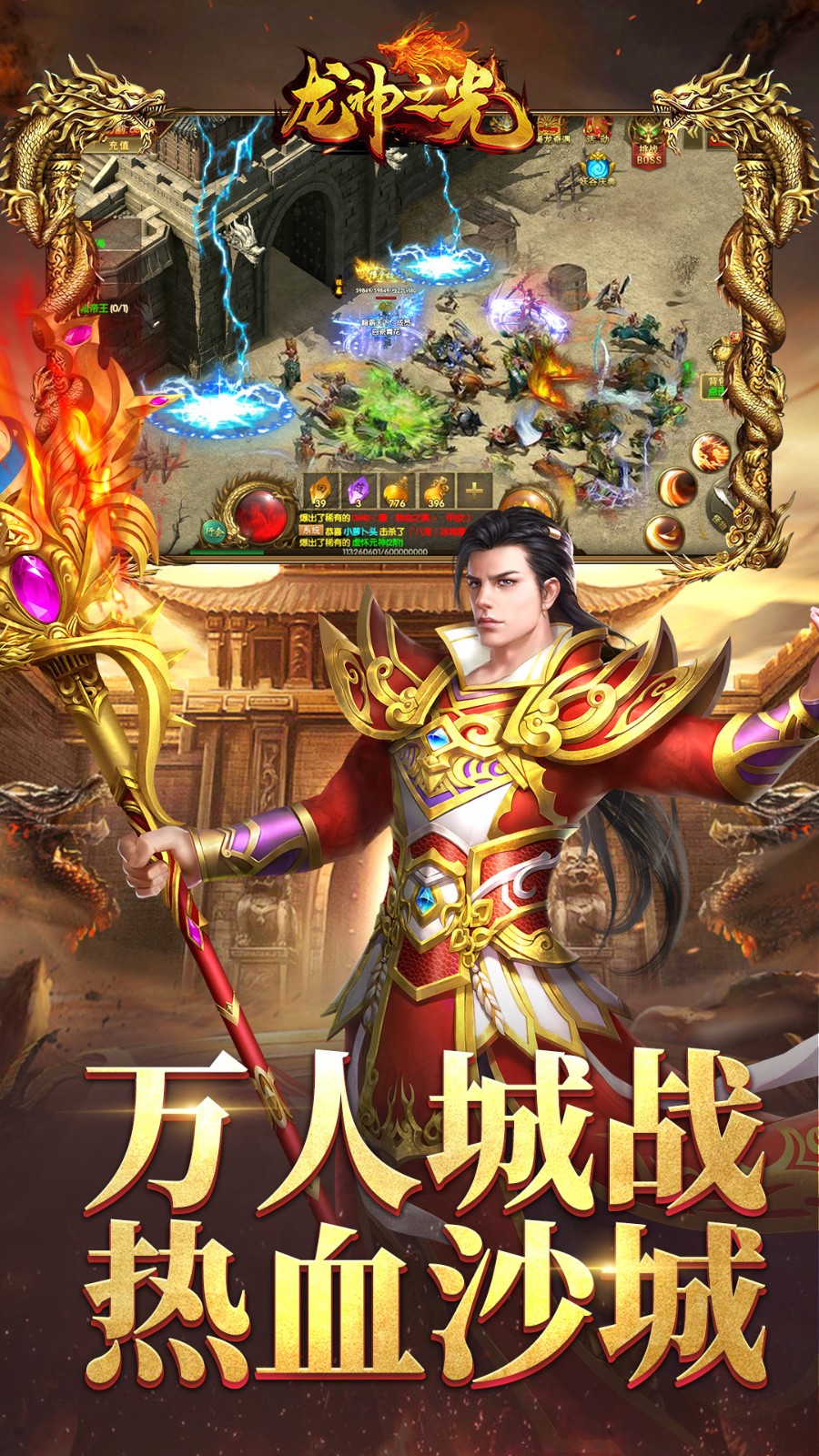 龙神之光手游官方版下载