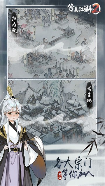 修真江湖2内置修改器最新版