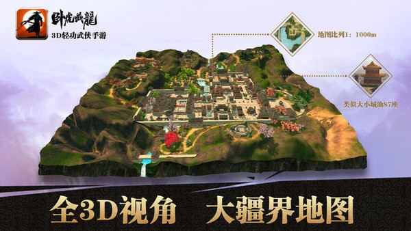 卧虎藏龙最新版下载