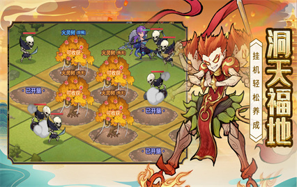 西游伏魔记手游