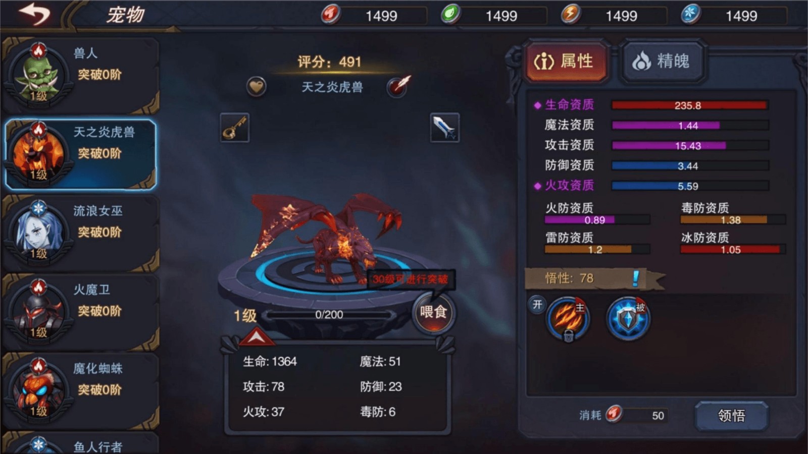 伽蓝城堡苹果版下载