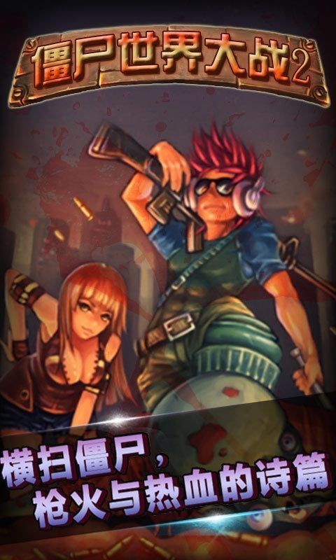 ��ʬ�����ս��ɫ�����ò˵�����