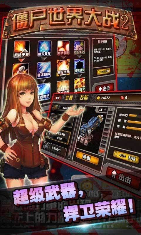 ��ʬ�����ս��Ϸ�ֻ������İ�����