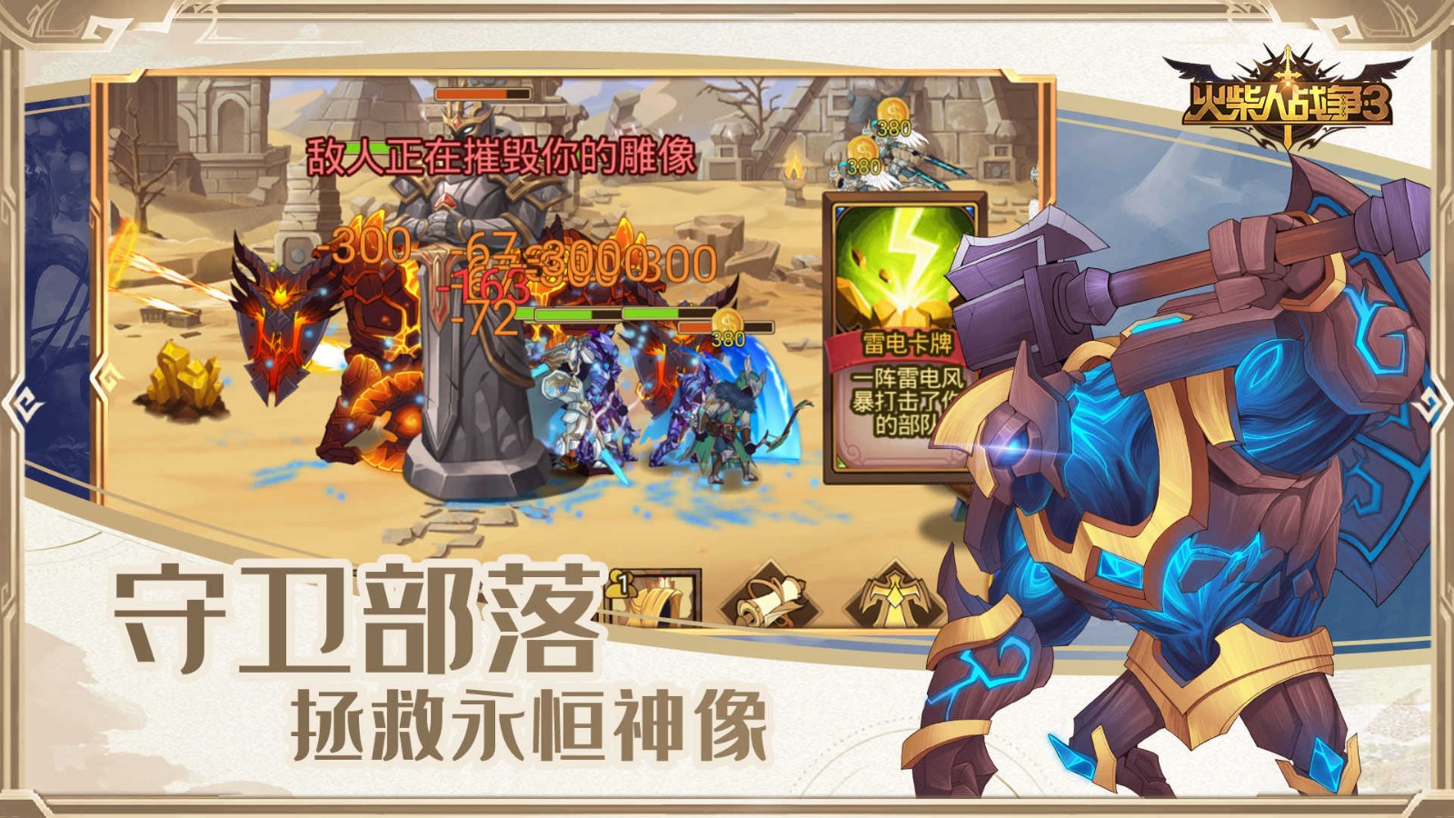 �����ս��3������Դ��ʯ��