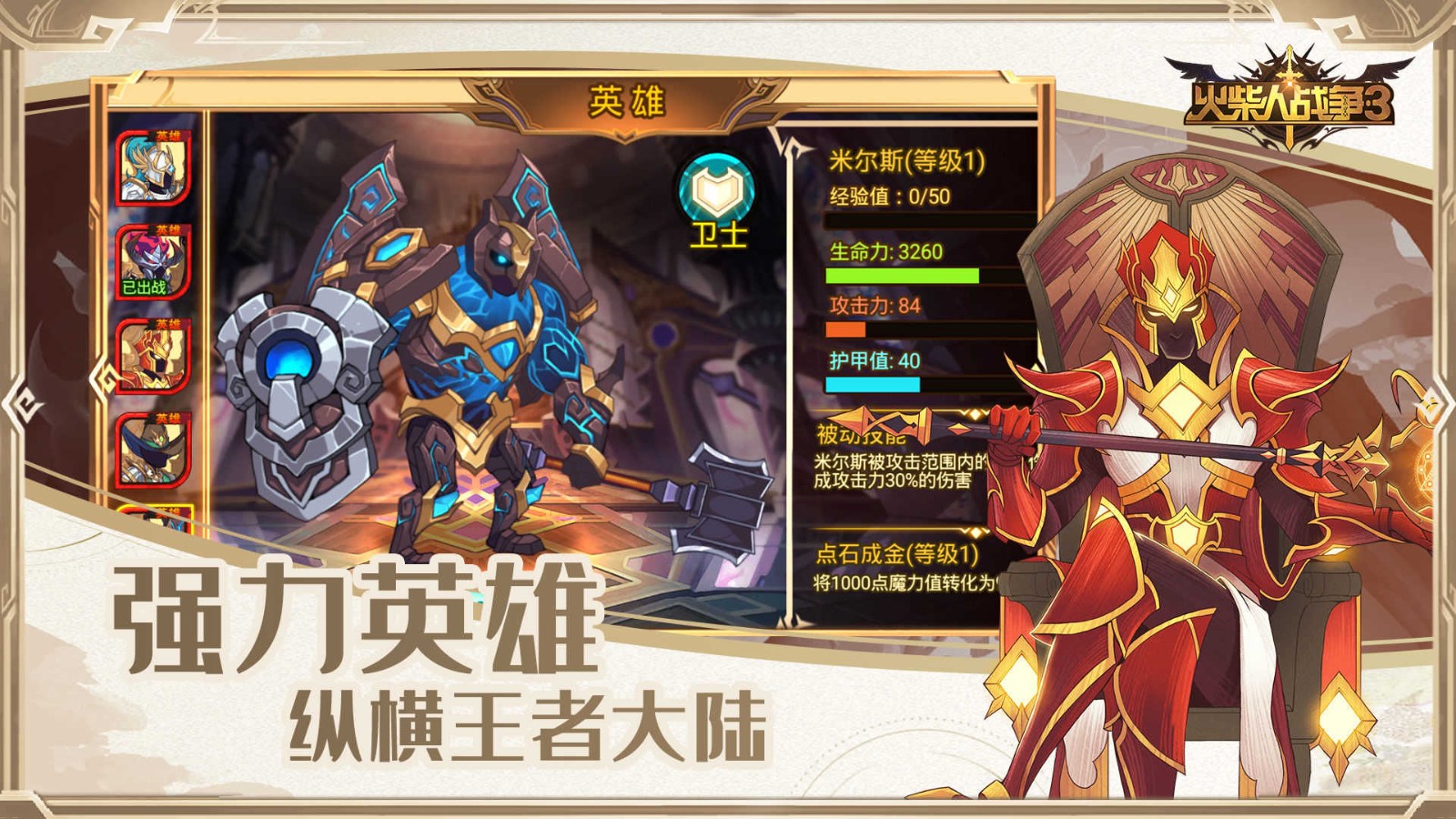 �����ս��3������Դ��ʯ��