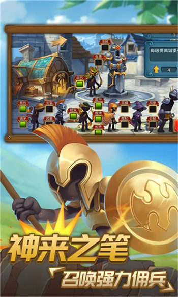 火柴人战争2奥德赛修改器mod下载