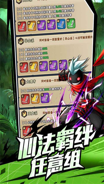 火柴人归来免内购版