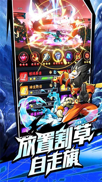 火柴人归来内购破解版