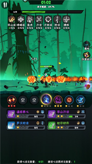 火柴人归来无限内购版