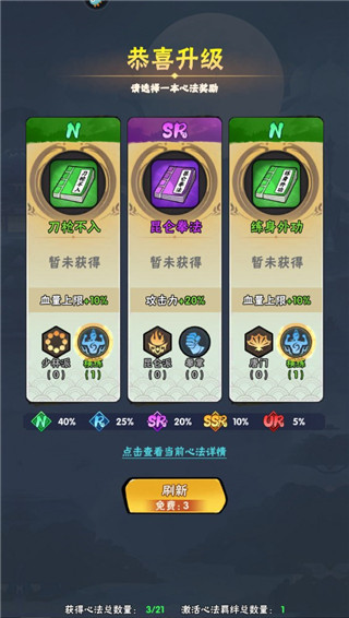 火柴人归来无限内购版