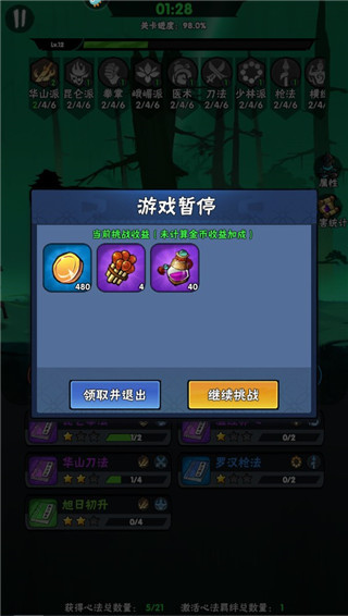 火柴人归来无限内购版