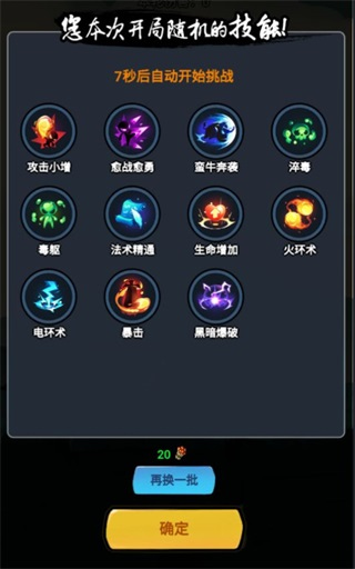 火柴人归来免内购版