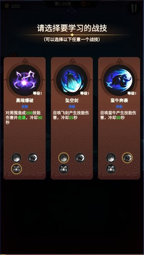 火柴人归来内购破解版