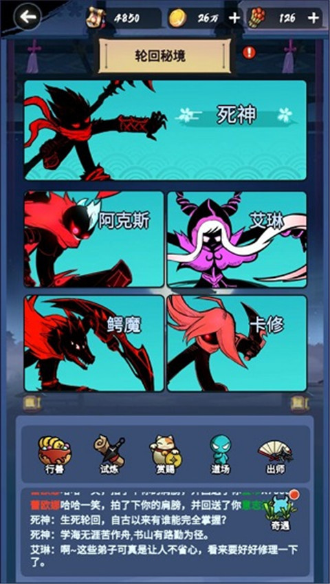 火柴人归来内购破解版