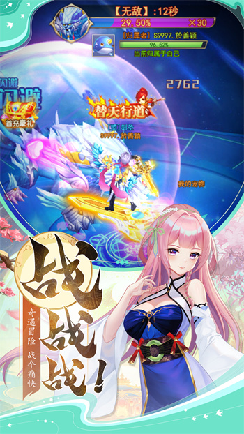 凡人飞剑官方下载