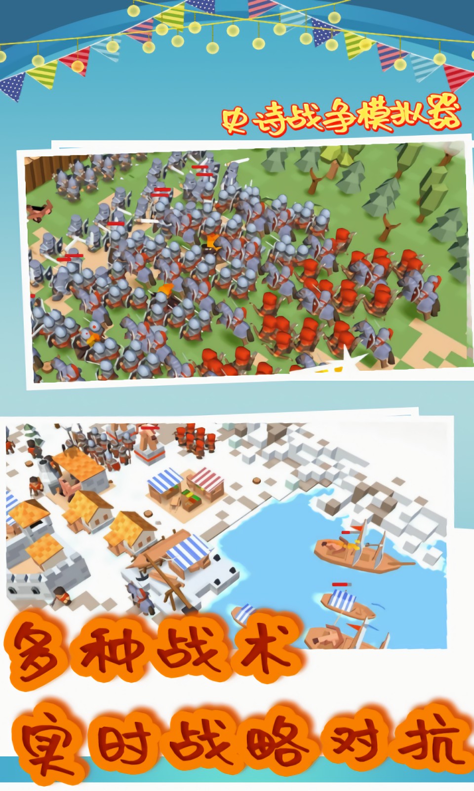 ʷʫս��ģ����������ʯ������