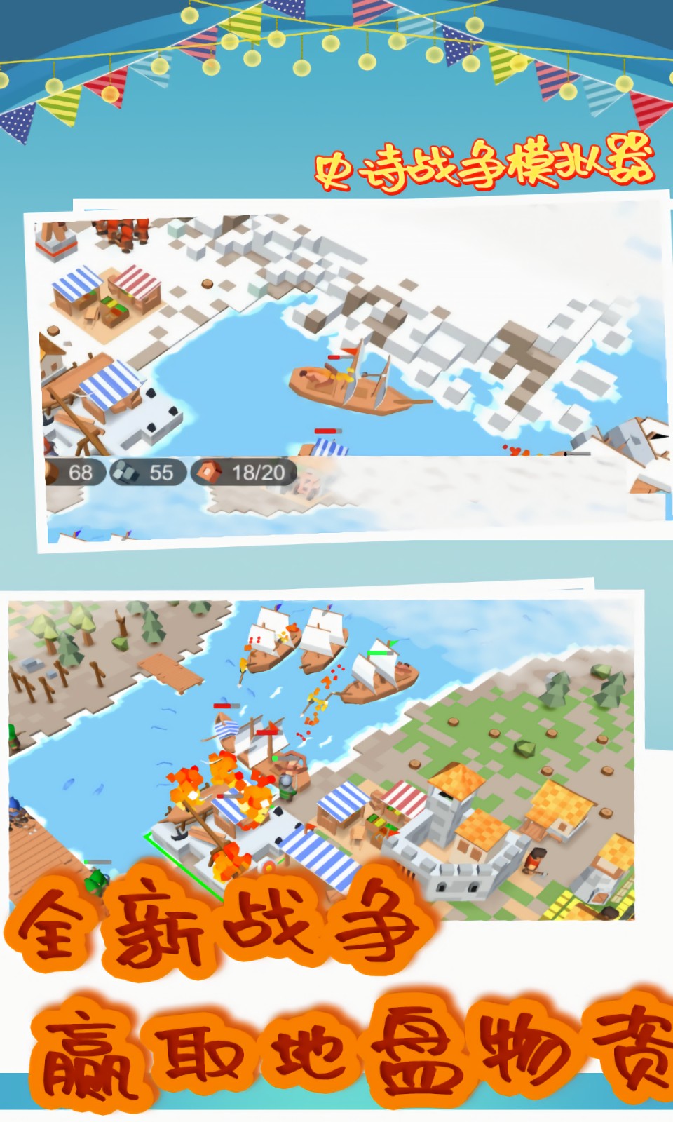 ʷʫս��ģ����������ʯ������