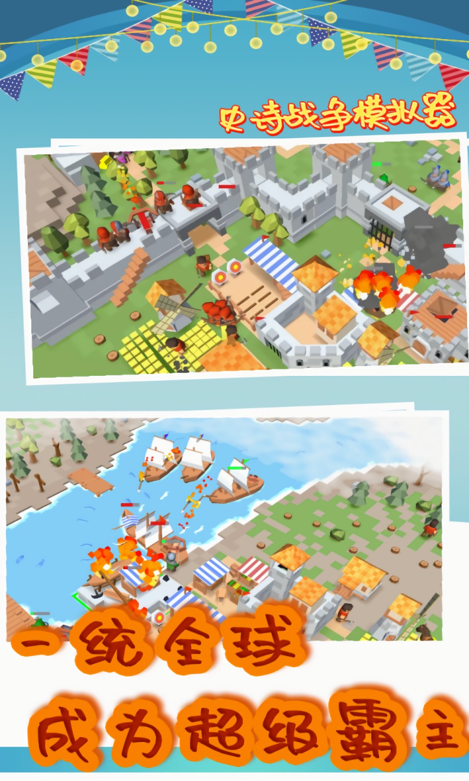 ������ʷʫս��ģ�����������İ�