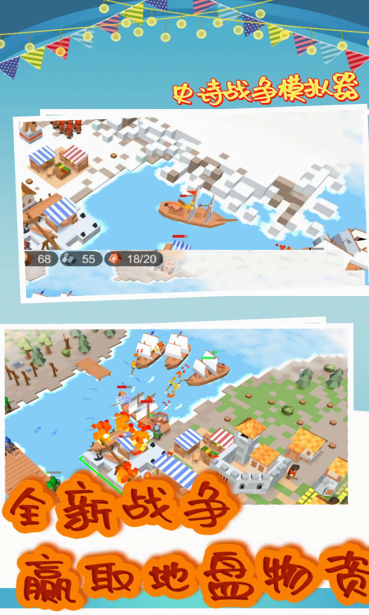 ������ʷʫս��ģ�����������İ�