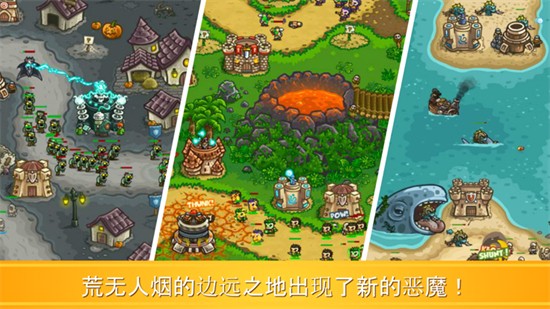 王国保卫战前线内购版无限钻石
