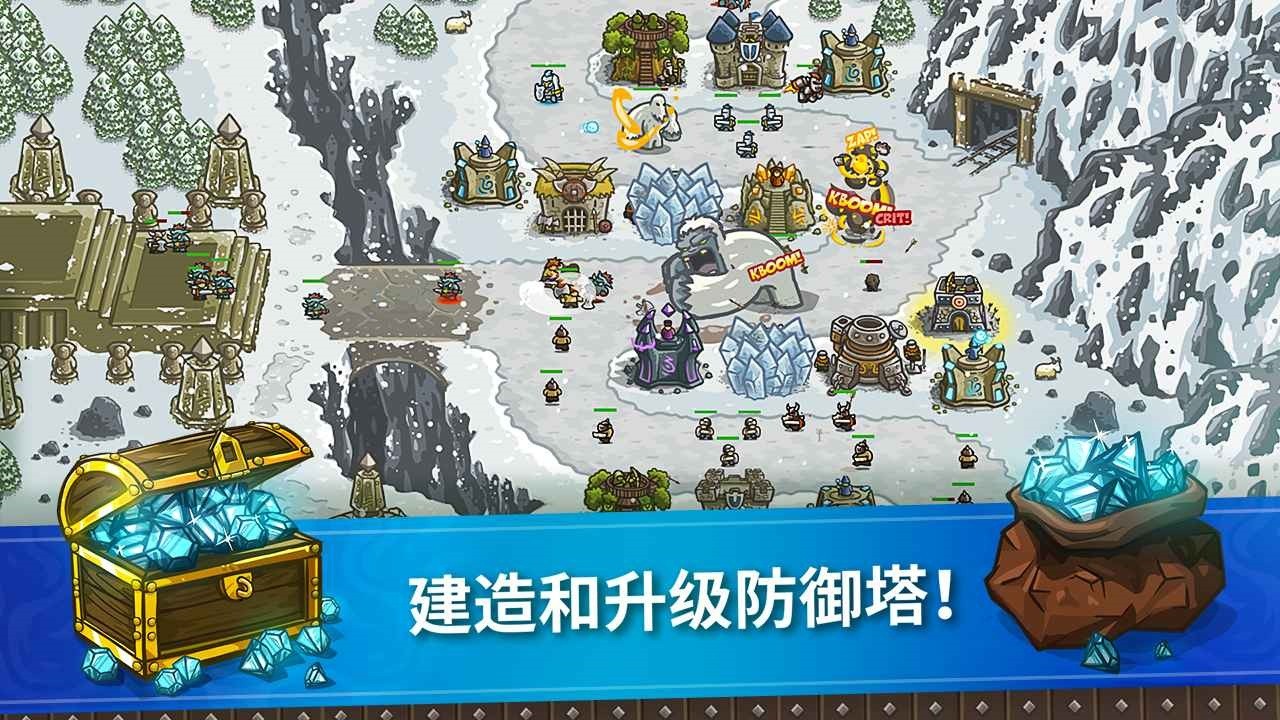 王国保卫战内购版无限钻石