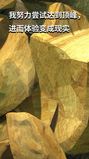 坐在罐子里的人苹果版最新版下载