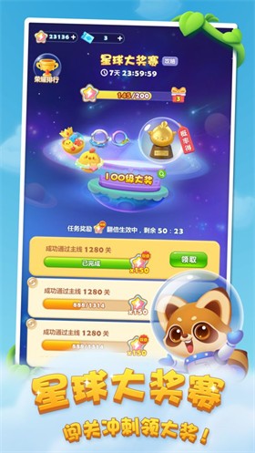 下载开心消消乐最新版本2024