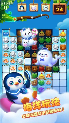 开心消消乐下载最新版免费下载安装