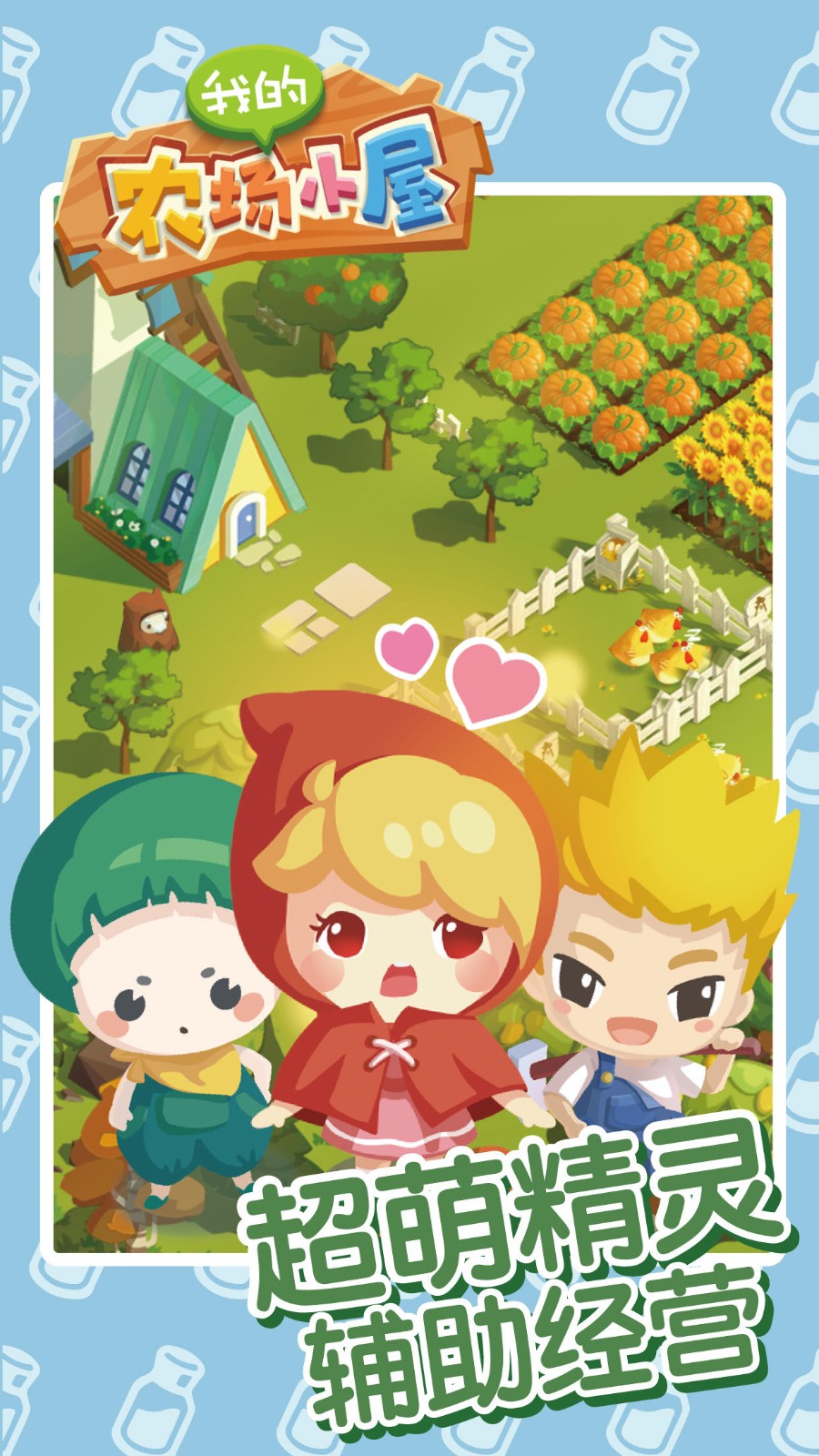 �ҵ�ũ��С����ɫ�����޽������