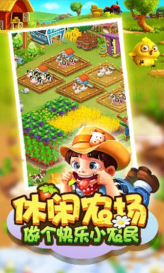 �ҵ�ũ����ɫ������