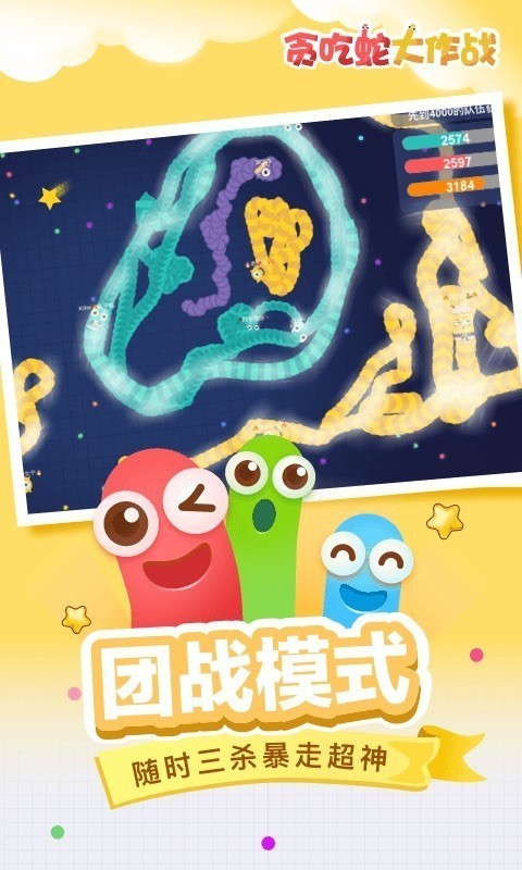 贪吃蛇大作战无限钻石