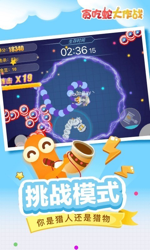贪吃蛇大作战内购版mod内置菜单最新