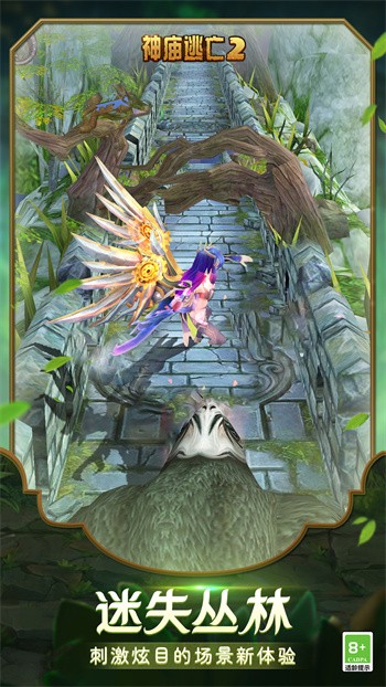 神庙逃亡5.11地图解锁版