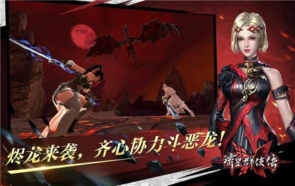 流星群侠传内购版无限元宝