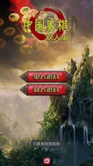 �й�����֮˫�˰������ֻ���