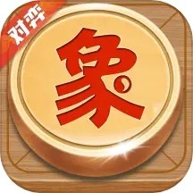 中国象棋单机