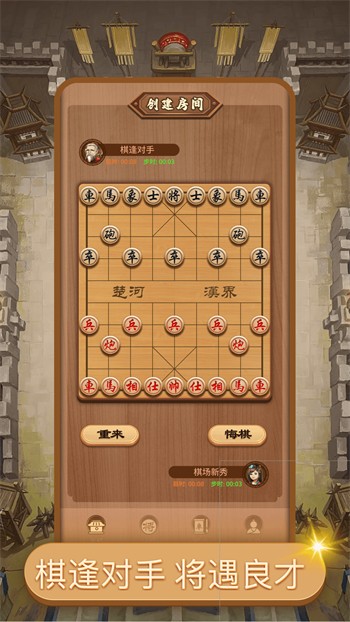 中国象棋人机博弈下载
