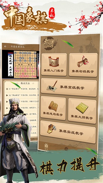 中国象棋单机对战内购版内购版