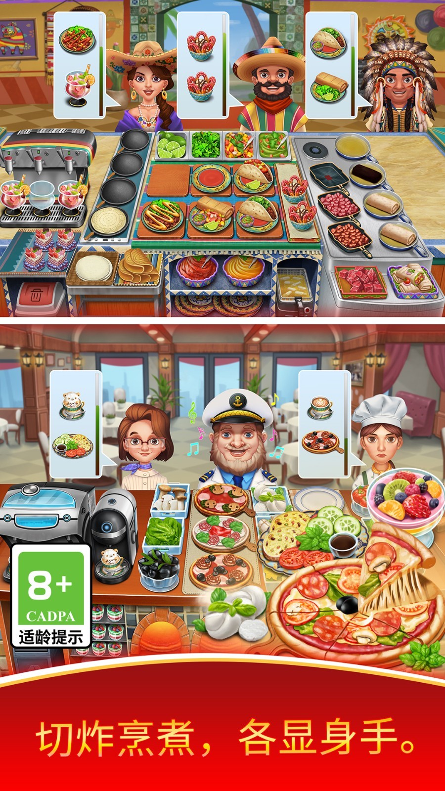 天天爱烹饪无限内购版下载安装