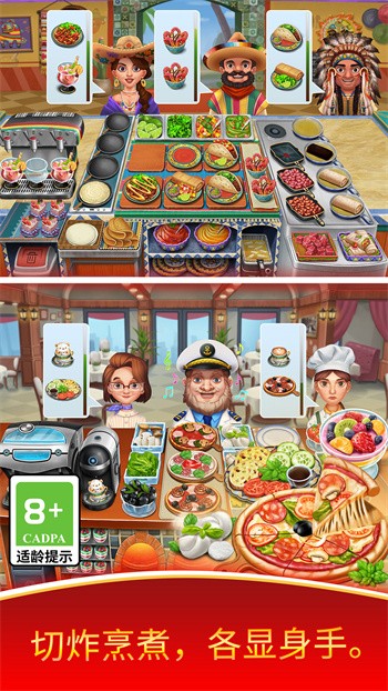 天天爱烹饪无尽版下载