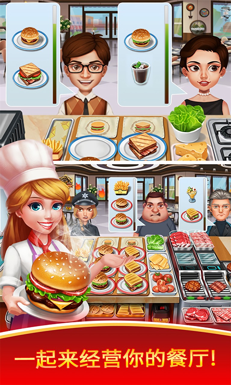 天天爱烹饪无限钻石金币ios