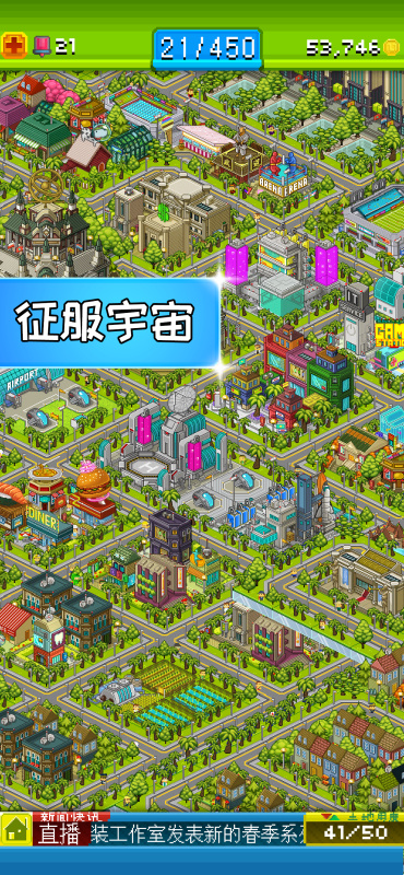 宇宙小镇内购版无限资源下载