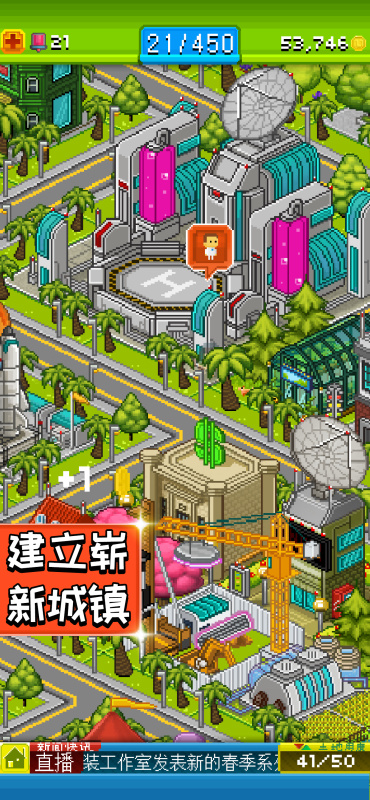 宇宙小镇无限金币版