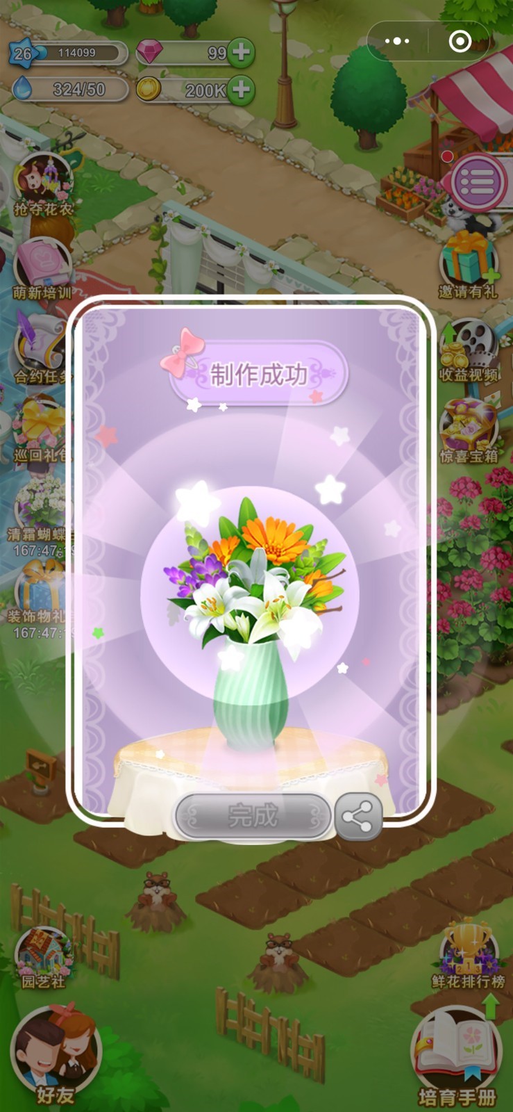 �ʻ�С����ɫ�����޽��������ʯ����