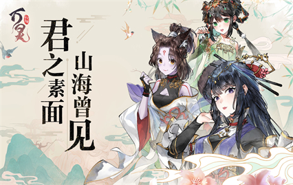 万灵山海之境折扣平台