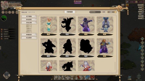 了不起的修仙模拟器pc端