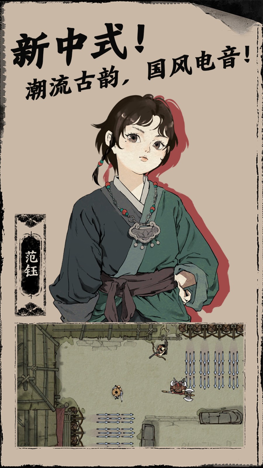 末刀内购版手机版下载