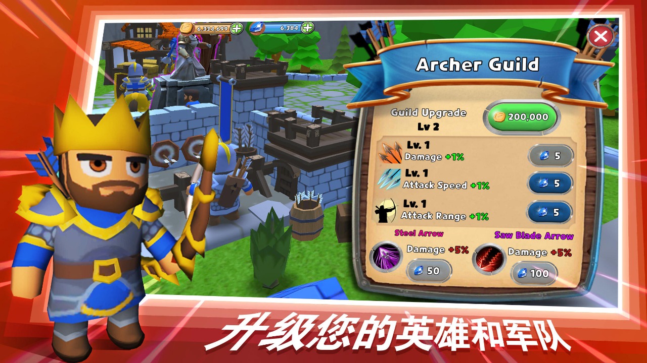 最后的王国游戏安卓版下载