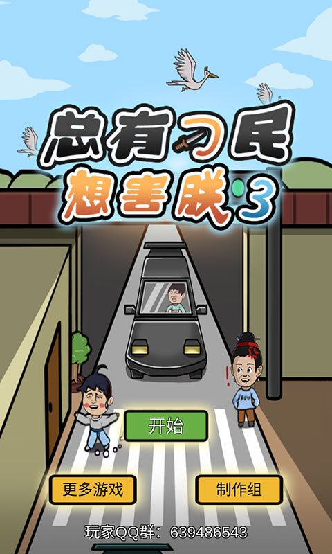 ���е����뺦��3��Ϸ����