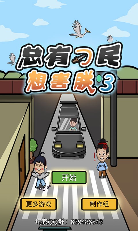 ���е����뺦��3��Ϸ����